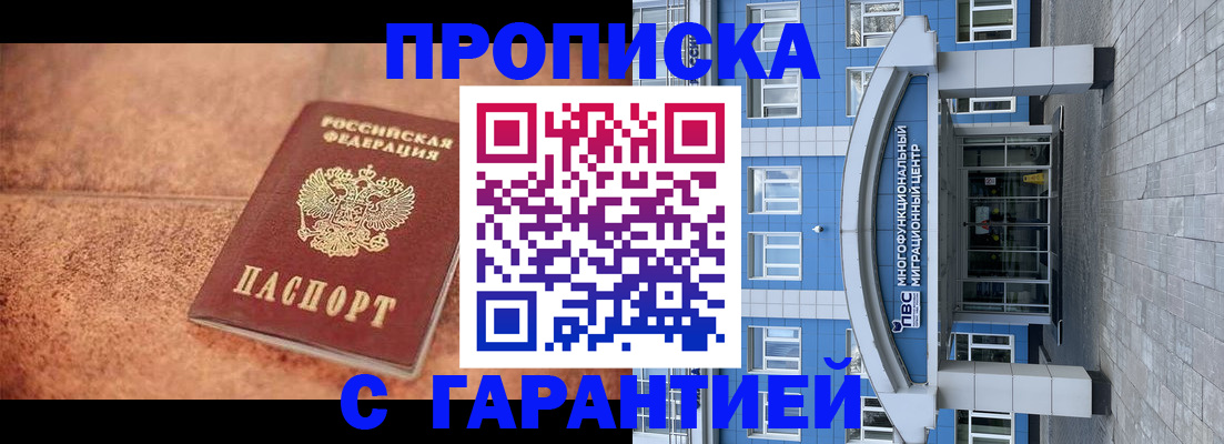 где прописаться в Харовске