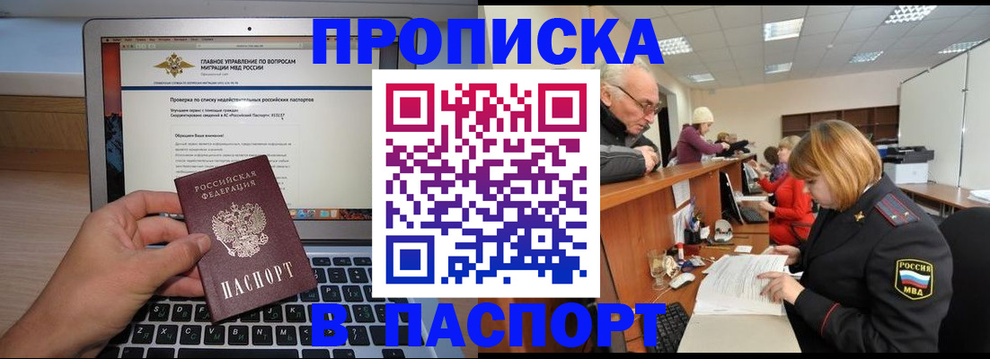 временная регистрация адрес в Харовске