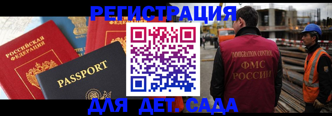 регистрация для школы в Харовске