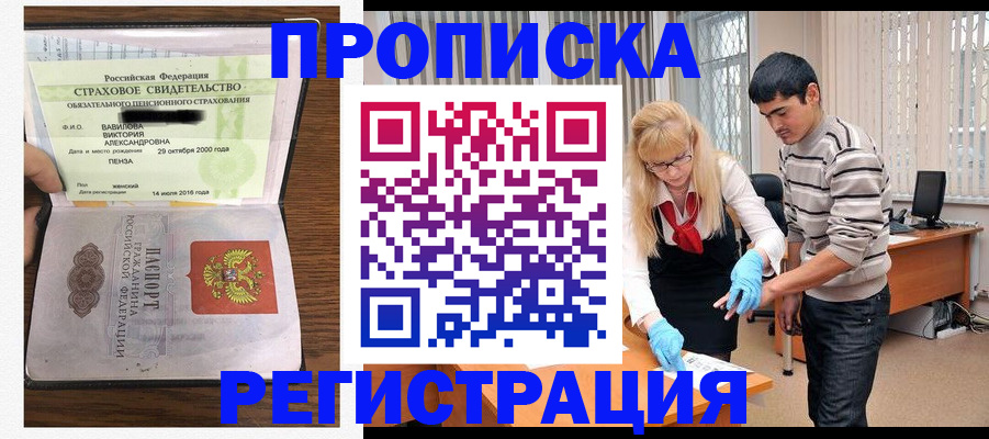 временная регистрация адрес в Харовске