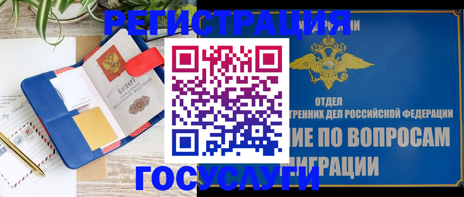 временная регистрация в Харовске