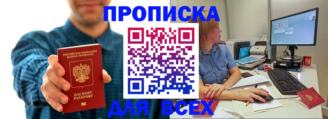 временная регистрация гарантия в Харовске