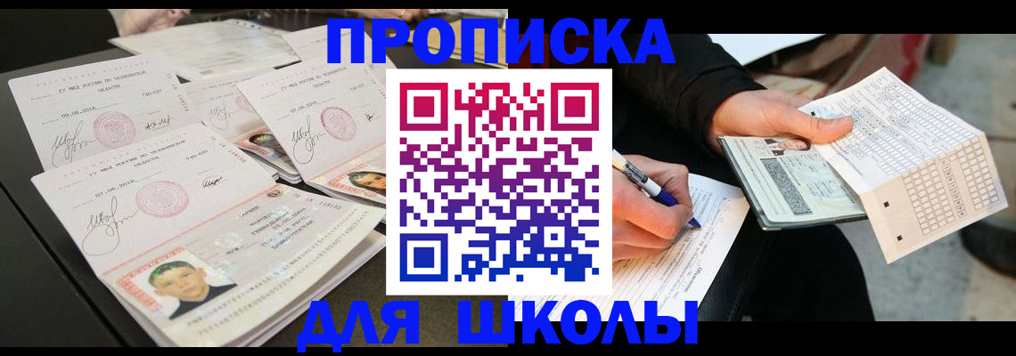 прописка в Харовске