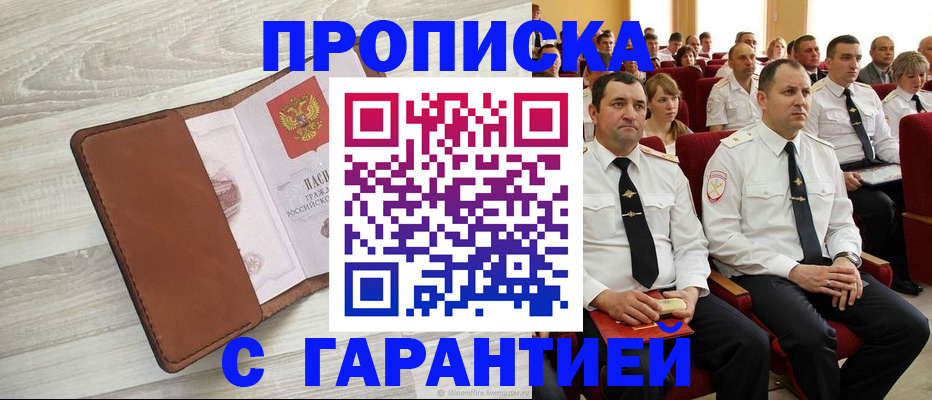 временная регистрация адрес в Харовске