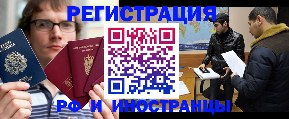 временная регистрация адрес в Харовске