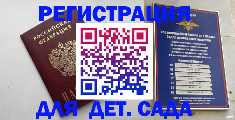 временная регистрация недорого в Харовске