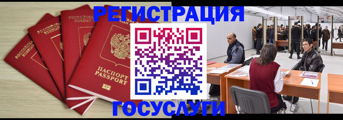 прописка гарантия в Харовске