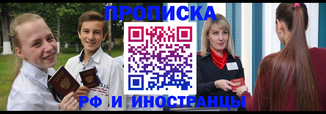 миграционный учет в Харовске