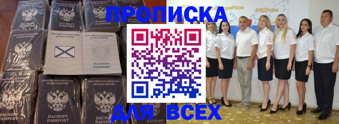 временная регистрация в Харовске