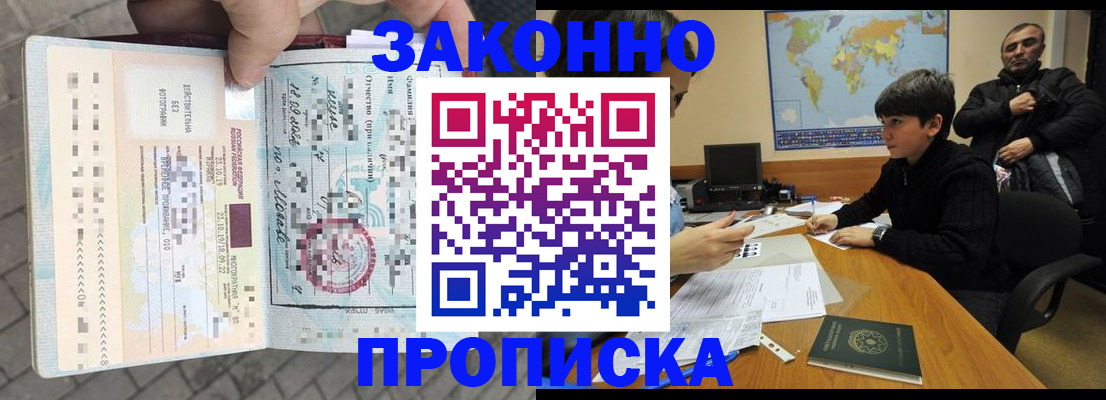 временная регистрация гарантия в Харовске