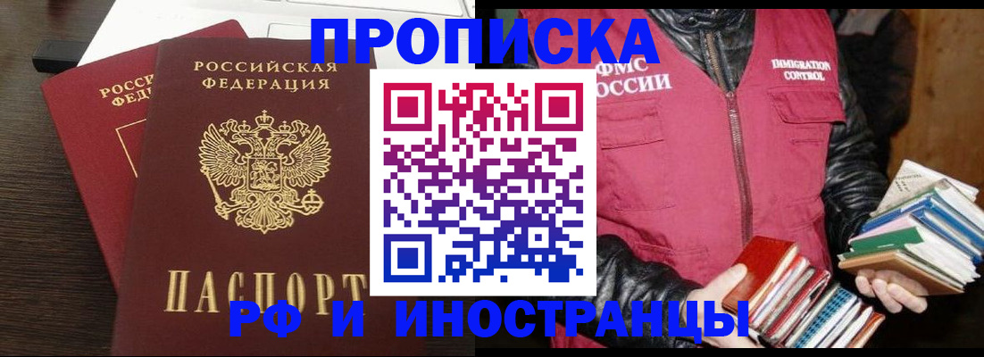 прописка паспорт в Харовске